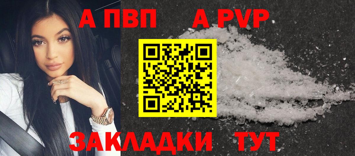 Alpha-PVP крисы CK Самара