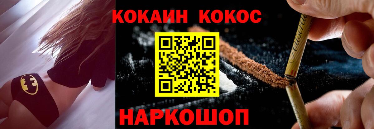 Кокаин 97%  Вход с VPN  Кокаин Боливия  COCAIN  где продают наркотики  Самара 
