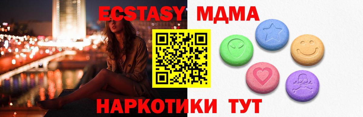 Экстази 280мг Самара