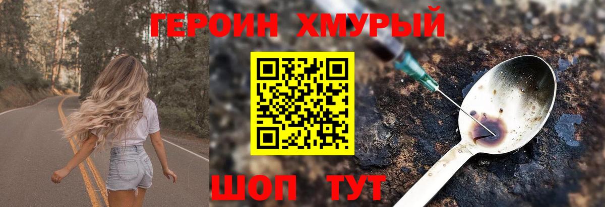 ГЕРОИН афганец Самара