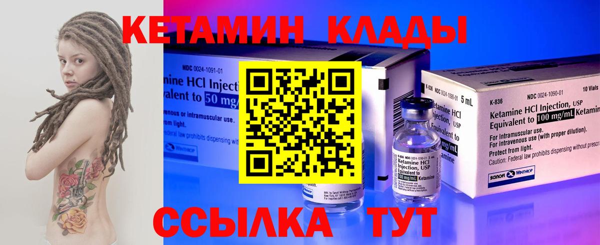 КЕТАМИН ketamine  Вход с VPN  Самара 