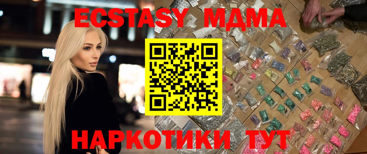 МДМА  MDMA кристаллы  Вход с VPN  MDMA кристаллы  Самара 