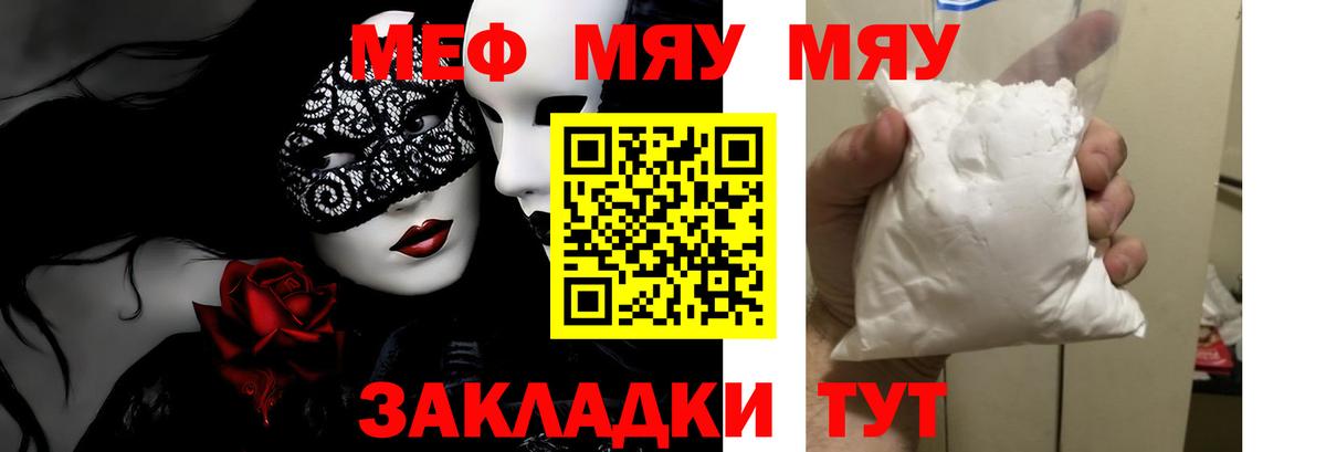 Мефедрон  Меф  Вход с VPN  Самара  Меф VHQ  Меф мяу мяу 