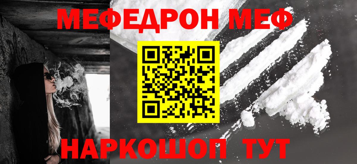 МЕФ мука Самара