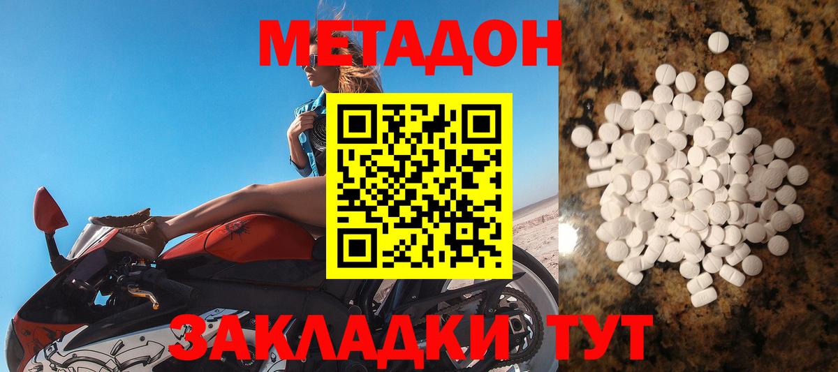 Метадон белоснежный  МЕТАДОН мёд  Самара  Вход с VPN 