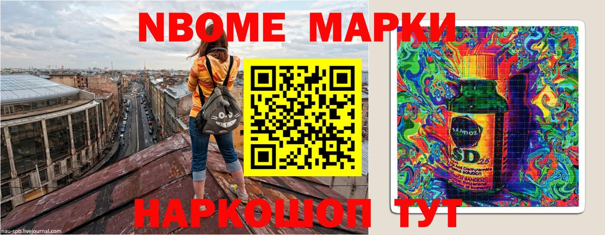 Марки NBOMe 1500мкг  Марки NBOMe 1500мкг  Вход с VPN  Самара 