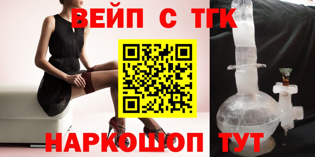 Самара  ТГК вейп  Дистиллят ТГК гашишное масло  Вход с VPN 