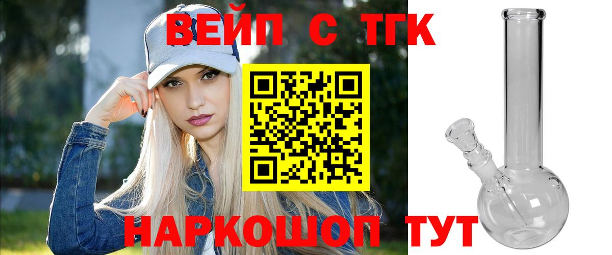 Дистиллят ТГК жижа Самара